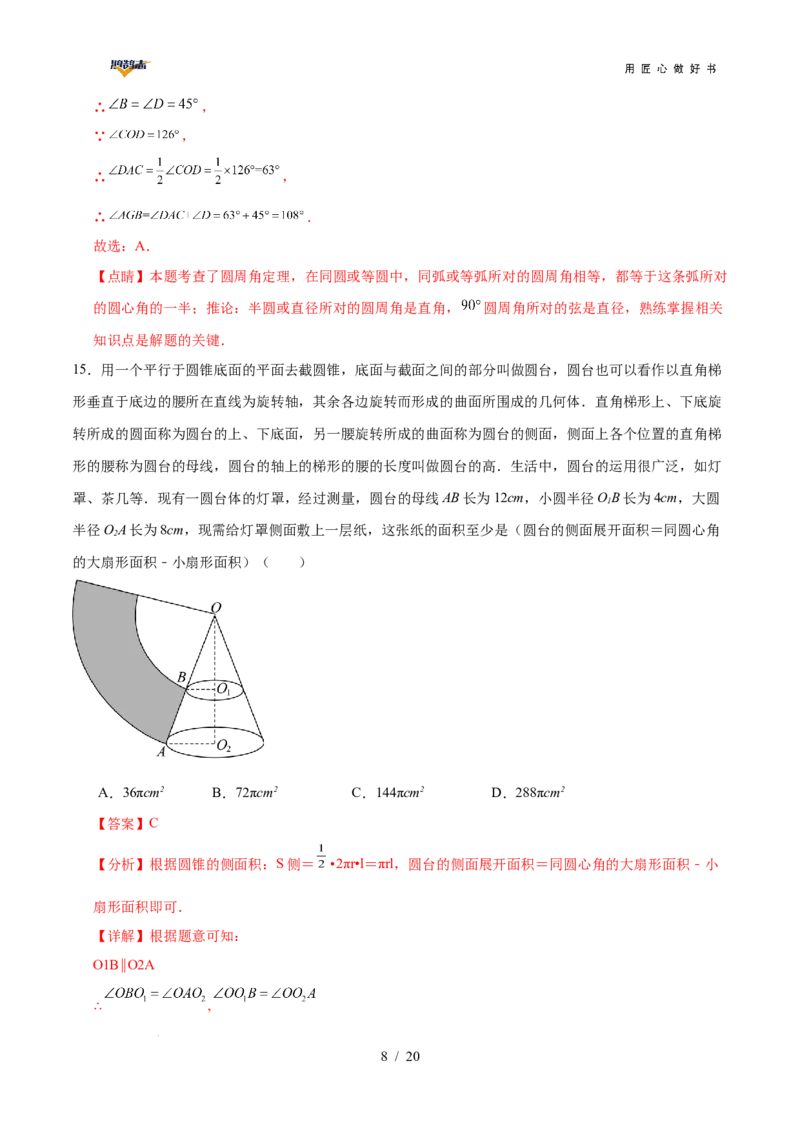 数学（云南卷）（全解全析）_2025年初中《中考第一次模拟》全国各地区模拟卷（8科全）(1)_2025年《中考第一次模拟卷》初中数学_云南&radic;_2025学易金卷中考一模（云南）