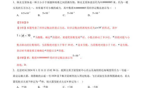 数学（云南卷）（全解全析）_2025年初中《中考第一次模拟》全国各地区模拟卷（8科全）(1)_2025年《中考第一次模拟卷》初中数学_云南&radic;_2025学易金卷中考一模（云南）