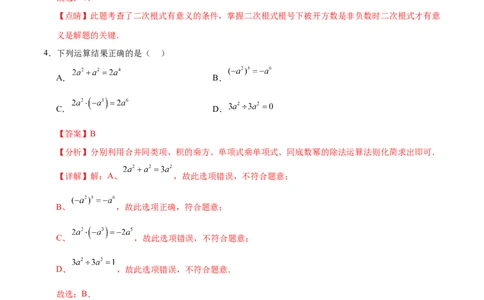 数学（云南卷）（全解全析）_2025年初中《中考第一次模拟》全国各地区模拟卷（8科全）(1)_2025年《中考第一次模拟卷》初中数学_云南&radic;_2025学易金卷中考一模（云南）