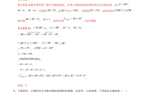 数学（云南卷）（全解全析）_2025年初中《中考第一次模拟》全国各地区模拟卷（8科全）(1)_2025年《中考第一次模拟卷》初中数学_云南&radic;_2025学易金卷中考一模（云南）