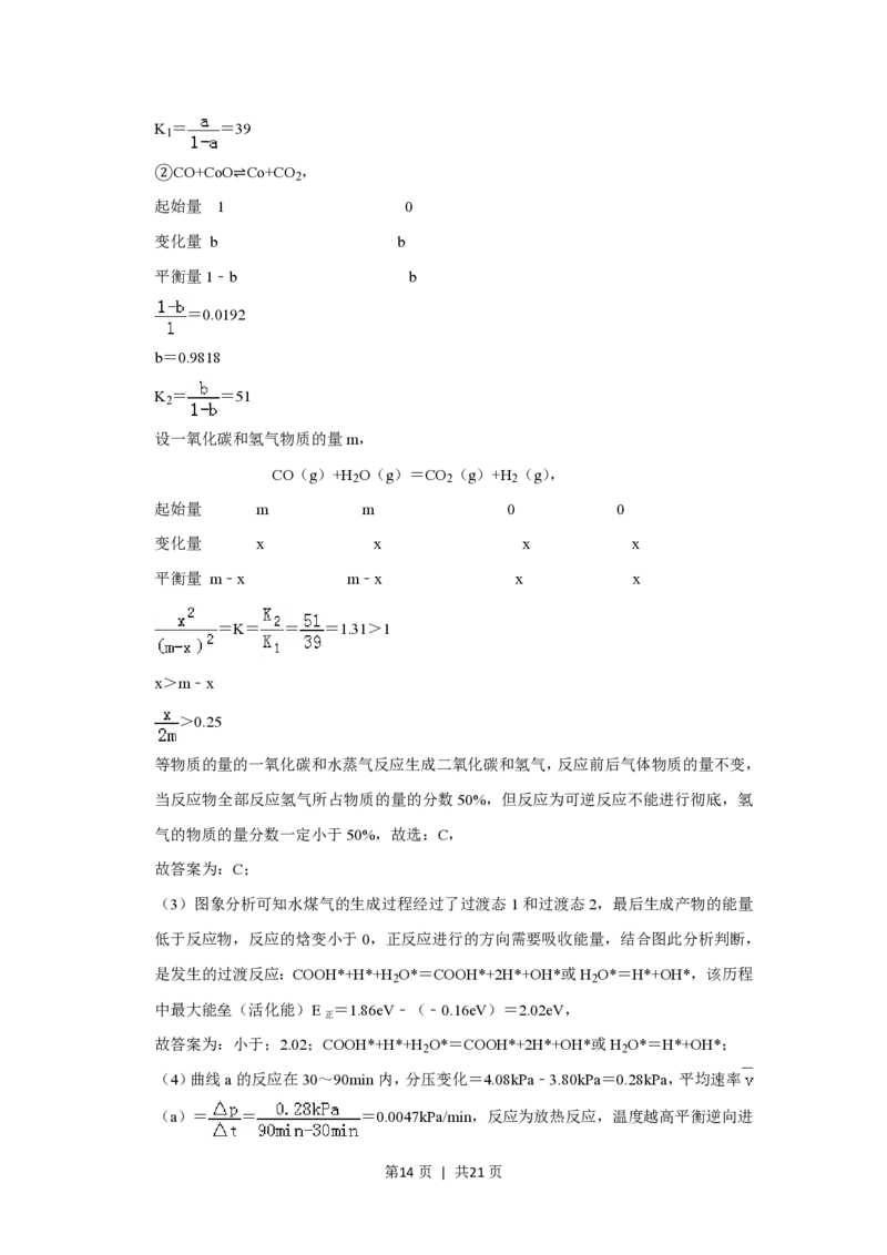 2019年高考化学试卷（新课标Ⅰ）（解析卷）_历年高考真题合集_化学历年高考真题_新&middot;PDF版2008-2025&middot;高考化学真题_化学（按年份分类）2008-2025_2019&middot;高考化学真题