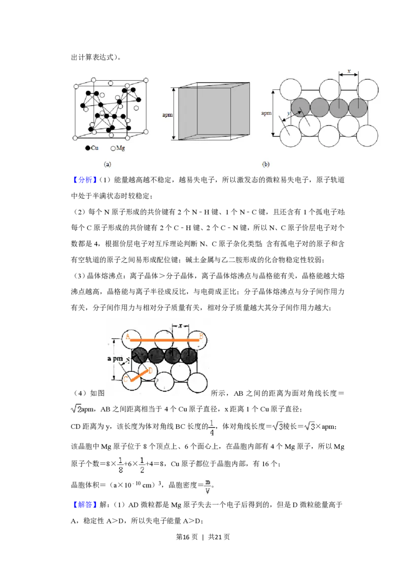 2019年高考化学试卷（新课标Ⅰ）（解析卷）_历年高考真题合集_化学历年高考真题_新&middot;PDF版2008-2025&middot;高考化学真题_化学（按年份分类）2008-2025_2019&middot;高考化学真题