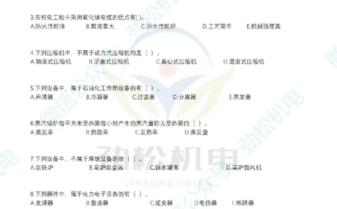 25年一建机电增值服务2-4空白_2026年一级建造师_2026年一建机电_2025年一建机电SVIP_02-基础精讲✿高端面授✿深度强化_30-机电《全系VIP班》劲松SMR_05-建工出版社增值题目