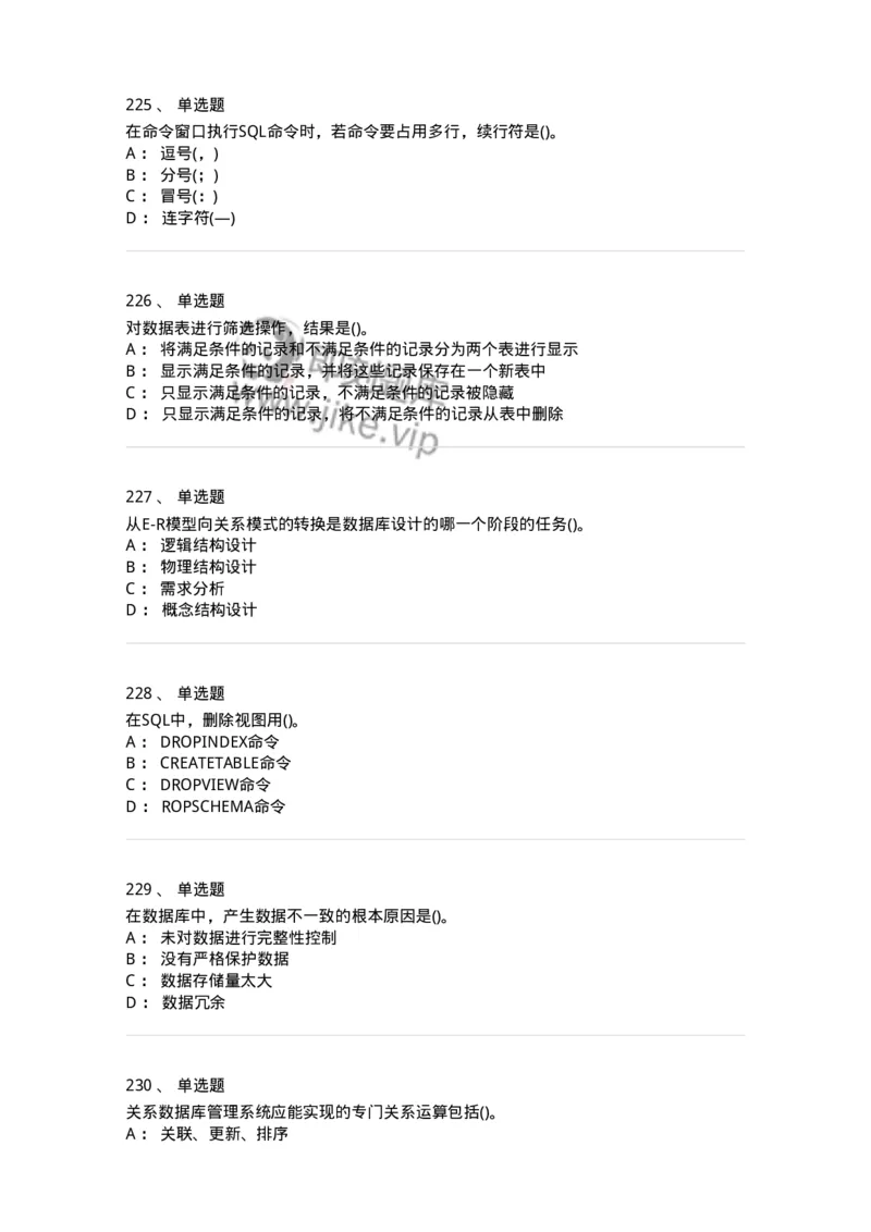 1406-数据库系统-138020_军队文职(1)_01.军队文职真题-专业课_（全）版本一（历年真题+章节练习+模拟题）_收发员兼通信员(军队文职-技能岗)_章节练习_纯题目