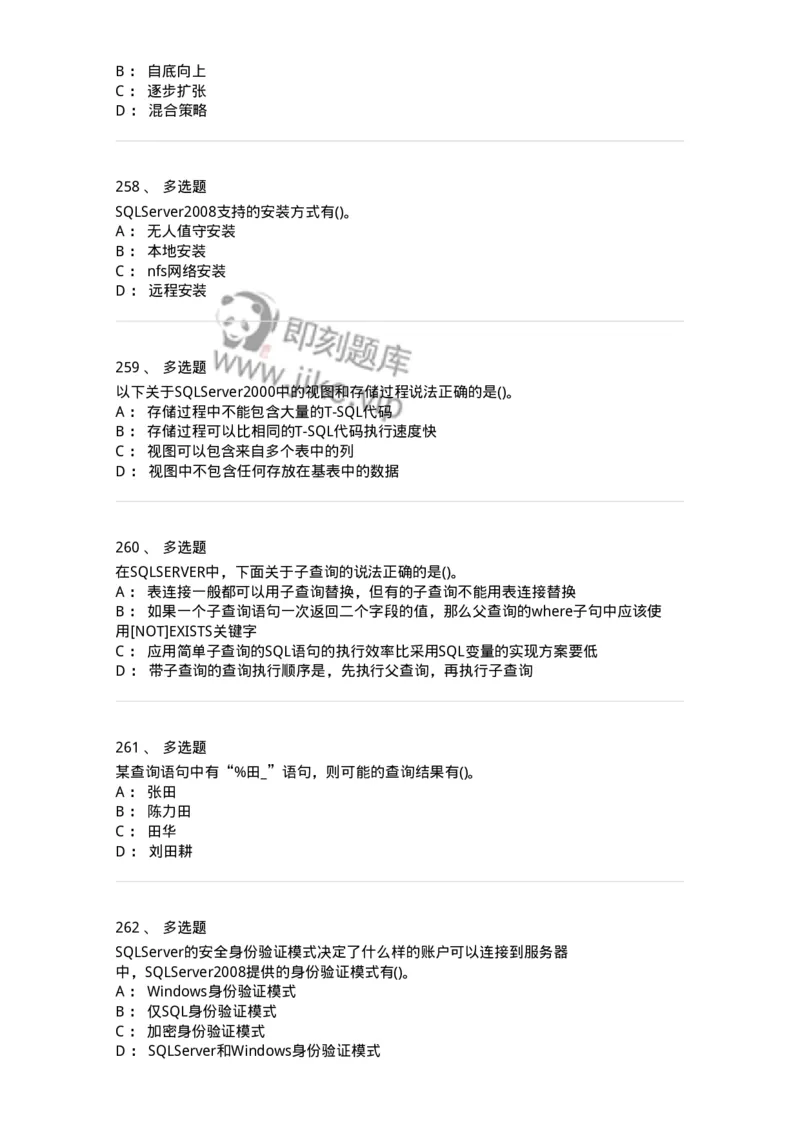 1406-数据库系统-138020_军队文职(1)_01.军队文职真题-专业课_（全）版本一（历年真题+章节练习+模拟题）_收发员兼通信员(军队文职-技能岗)_章节练习_纯题目