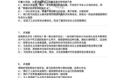 70022807-社会主义的发展及其规律-193666_军队文职(1)_01.军队文职真题-专业课_（全）版本一（历年真题+章节练习+模拟题）_公共科目(军队文职)_章节练习_纯题目