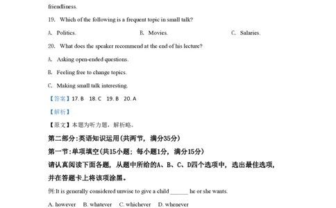 2020年高考英语试卷（江苏）（解析卷）_英语历年高考真题_新&middot;PDF版2008-2025&middot;高考英语真题_英语（按试卷类型分类）2008-2025_自主命题卷&middot;英语（2008-2025）
