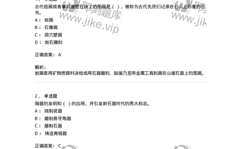 130-2019年军队文职考试《美术》真题-137604_军队文职(1)_01.军队文职真题-专业课_（全）版本一（历年真题+章节练习+模拟题）_美术(军队文职)_历年真题_题目+解析