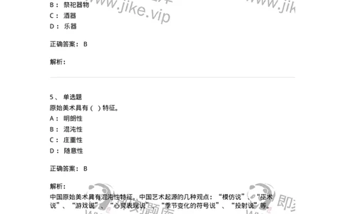 130-2019年军队文职考试《美术》真题-137604_军队文职(1)_01.军队文职真题-专业课_（全）版本一（历年真题+章节练习+模拟题）_美术(军队文职)_历年真题_题目+解析