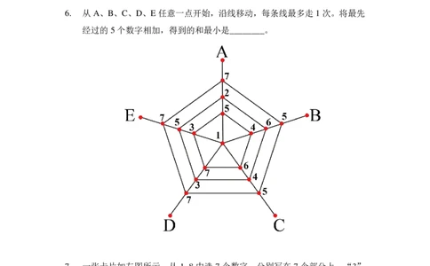 2021夏令营团体战3年级_希望杯IHC