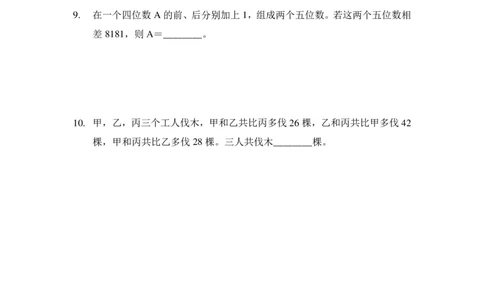 2021夏令营团体战3年级_希望杯IHC