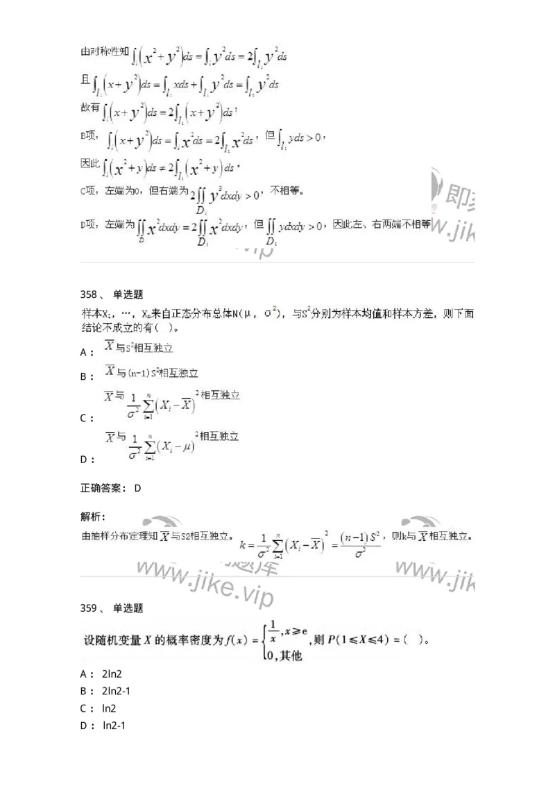 605012-强化练习-174029_军队文职(1)_01.军队文职真题-专业课_（全）版本一（历年真题+章节练习+模拟题）_数学1(军队文职)_章节练习_题目+解析