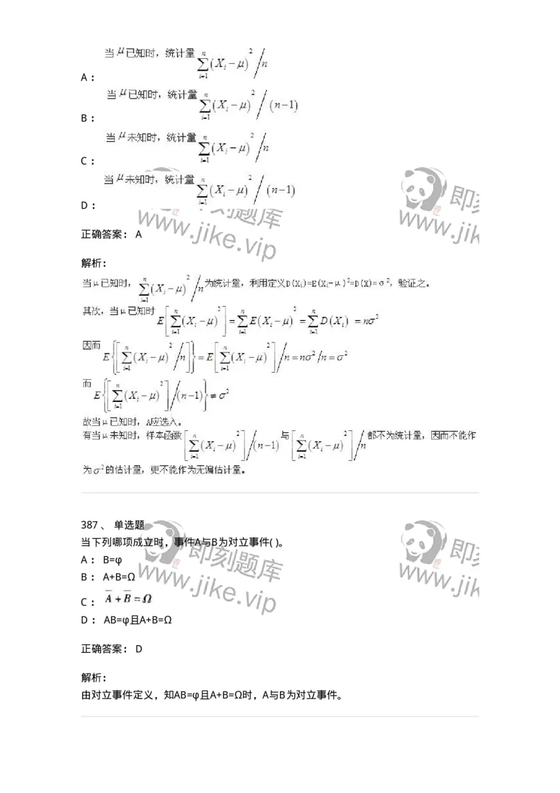 605012-强化练习-174029_军队文职(1)_01.军队文职真题-专业课_（全）版本一（历年真题+章节练习+模拟题）_数学1(军队文职)_章节练习_题目+解析