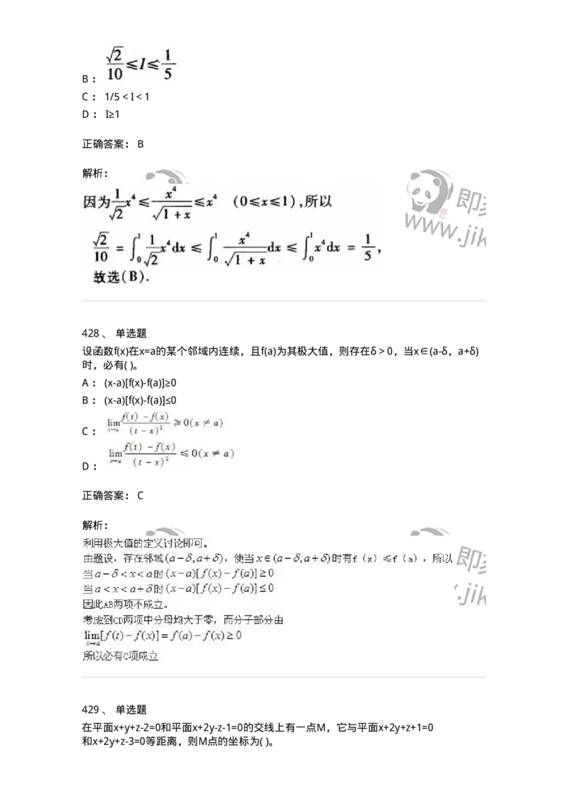 605012-强化练习-174029_军队文职(1)_01.军队文职真题-专业课_（全）版本一（历年真题+章节练习+模拟题）_数学1(军队文职)_章节练习_题目+解析