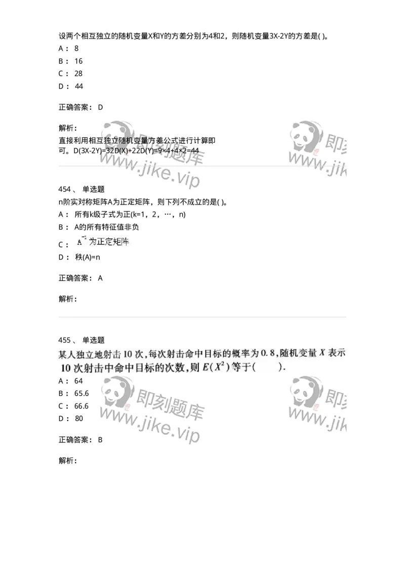 605012-强化练习-174029_军队文职(1)_01.军队文职真题-专业课_（全）版本一（历年真题+章节练习+模拟题）_数学1(军队文职)_章节练习_题目+解析