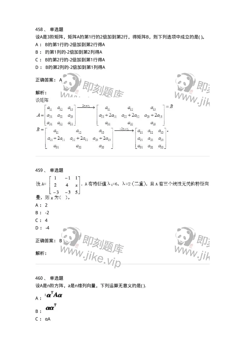 605012-强化练习-174029_军队文职(1)_01.军队文职真题-专业课_（全）版本一（历年真题+章节练习+模拟题）_数学1(军队文职)_章节练习_题目+解析