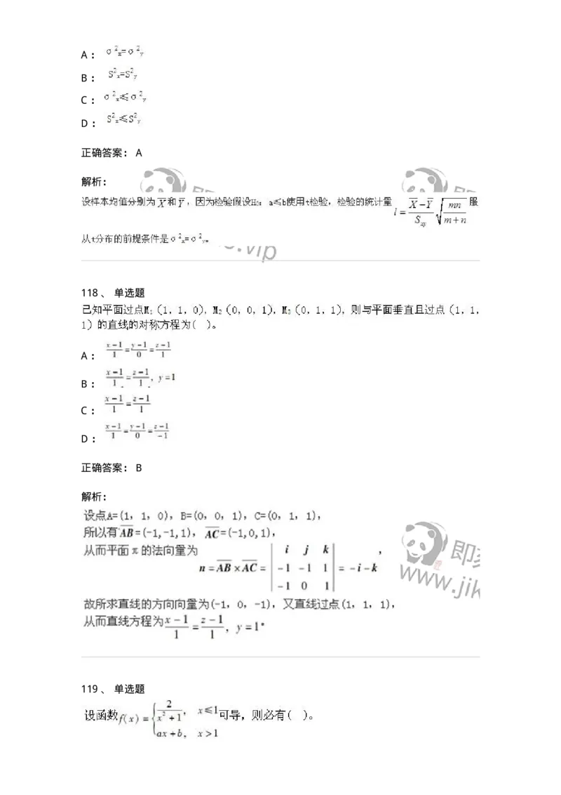 605012-强化练习-174029_军队文职(1)_01.军队文职真题-专业课_（全）版本一（历年真题+章节练习+模拟题）_数学1(军队文职)_章节练习_题目+解析