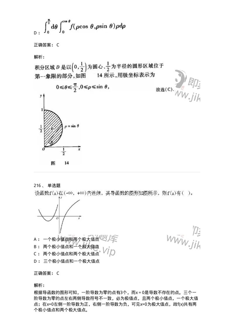 605012-强化练习-174029_军队文职(1)_01.军队文职真题-专业课_（全）版本一（历年真题+章节练习+模拟题）_数学1(军队文职)_章节练习_题目+解析