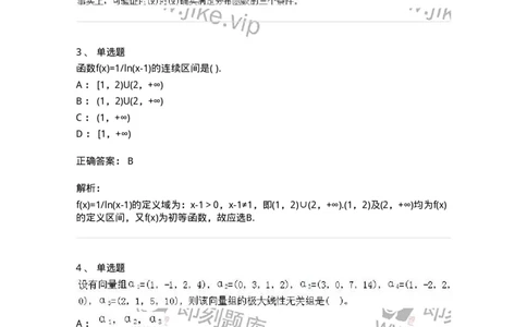 605012-强化练习-174029_军队文职(1)_01.军队文职真题-专业课_（全）版本一（历年真题+章节练习+模拟题）_数学1(军队文职)_章节练习_题目+解析