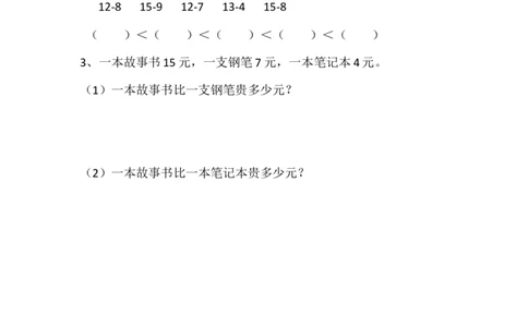 1.6跳伞表演（2）_一年级上下册资料_一年级上语数英上下册学习资料_3-6-4、小学一年级数学下册_北师大版_2、同步练习_第一单元加与减（一）