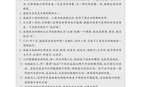 名校练+考六年级上册科学鄂教版_2024年人教版小学数学一二三四五六年级上册下册期中期末试a0747_小学全科《同步练习+精品试卷》打包下载（1-6年级单元月考期中期末试卷）_小学科学