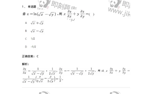 1612-2025年军队文职人员招聘《数学2》模拟预测8-137427_军队文职(1)_01.军队文职真题-专业课_（全）版本一（历年真题+章节练习+模拟题）_数学2(军队文职)_预测模拟_题目+解析
