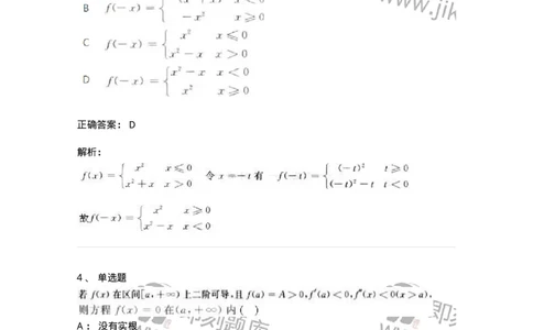 1612-2025年军队文职人员招聘《数学2》模拟预测8-137427_军队文职(1)_01.军队文职真题-专业课_（全）版本一（历年真题+章节练习+模拟题）_数学2(军队文职)_预测模拟_题目+解析