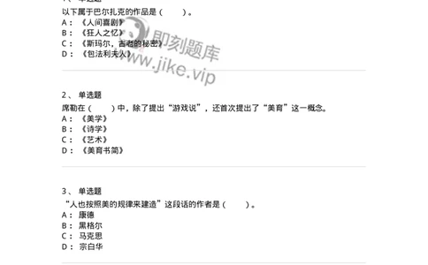 61010103-第3章艺术的功能-194295_军队文职(1)_01.军队文职真题-专业课_（全）版本一（历年真题+章节练习+模拟题）_戏剧与影视(军队文职)_章节练习_纯题目