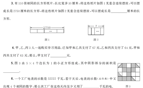 第十四届小学&ldquo;希望杯&rdquo;全国数学邀请赛四年级第1试_希望杯IHC_往届