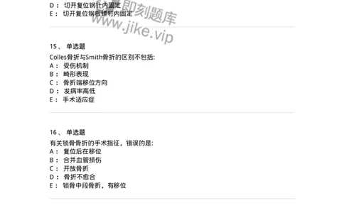 7802030103-上肢骨关节损伤-197029_军队文职(1)_01.军队文职真题-专业课_（全）版本一（历年真题+章节练习+模拟题）_护理学(军队文职)_章节练习_纯题目