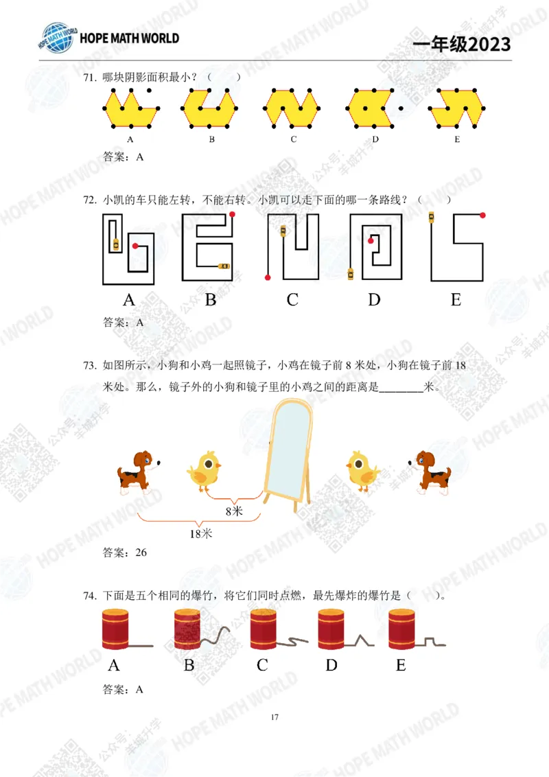 2023培训题1年级&mdash;&mdash;答案版_希望杯IHC