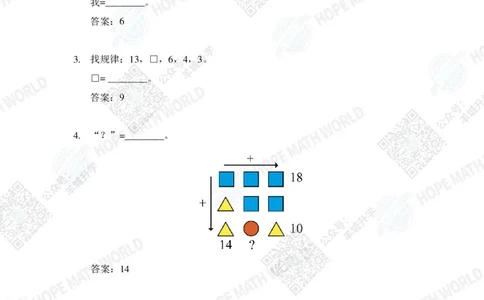 2023培训题1年级&mdash;&mdash;答案版_希望杯IHC