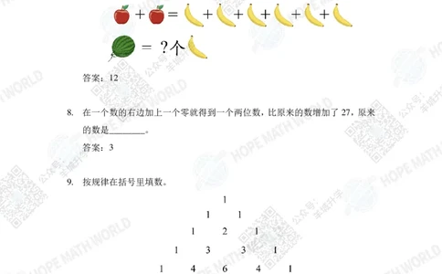 2023培训题1年级&mdash;&mdash;答案版_希望杯IHC