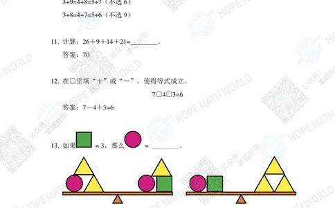 2023培训题1年级&mdash;&mdash;答案版_希望杯IHC