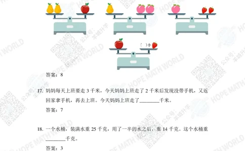 2023培训题1年级&mdash;&mdash;答案版_希望杯IHC