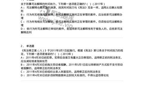 44050103-第三节刑法的适用范围-193995_军队文职(1)_01.军队文职真题-专业课_（全）版本一（历年真题+章节练习+模拟题）_法学(军队文职)_预测模拟_纯题目