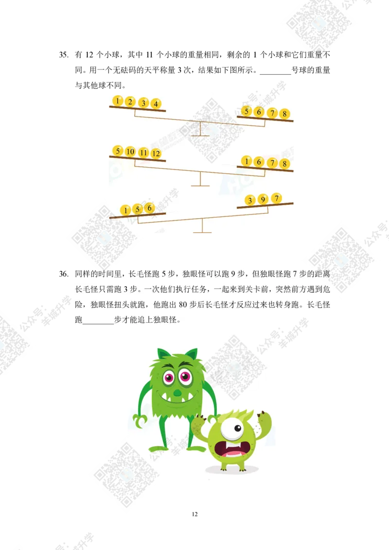 2022冬令营4年级_希望杯IHC