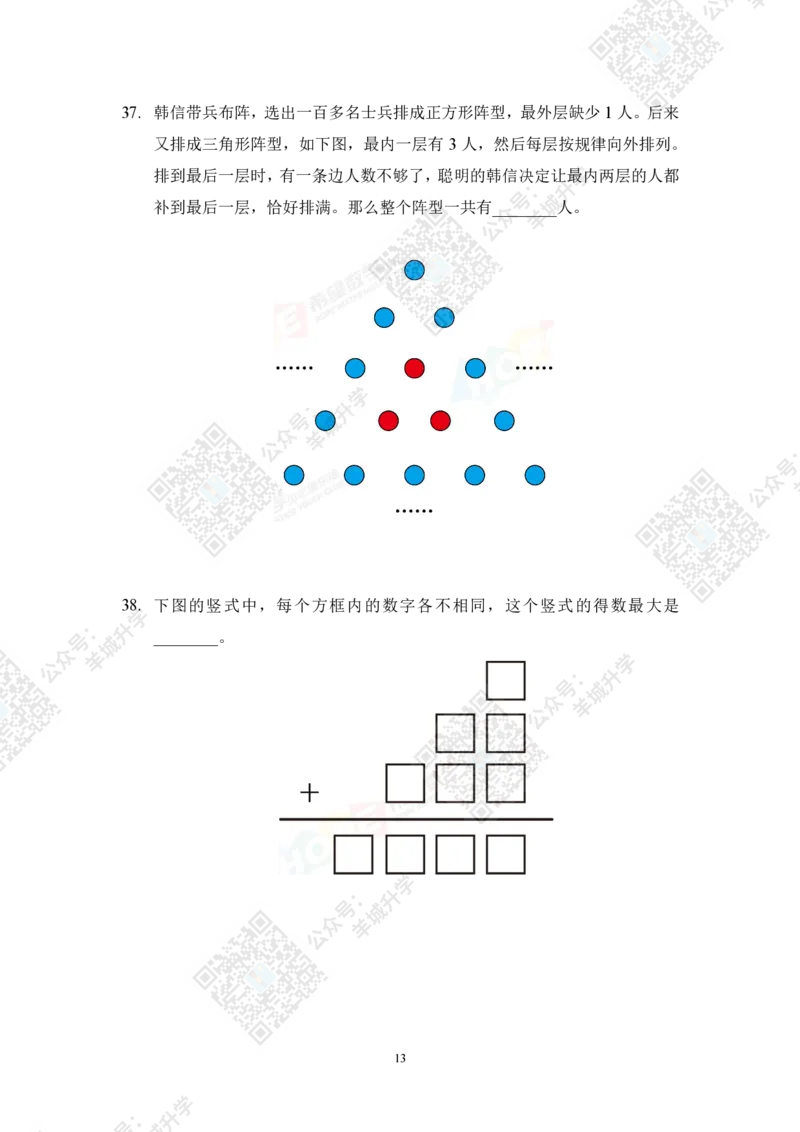2022冬令营4年级_希望杯IHC