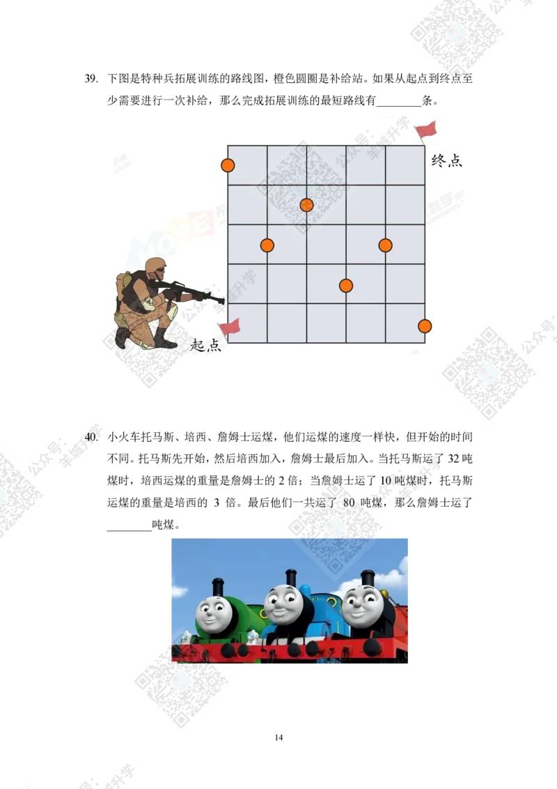 2022冬令营4年级_希望杯IHC