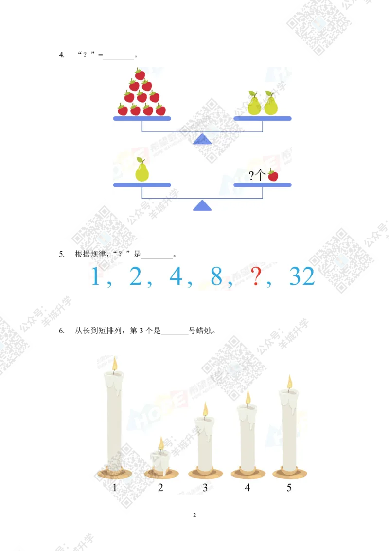2022冬令营4年级_希望杯IHC