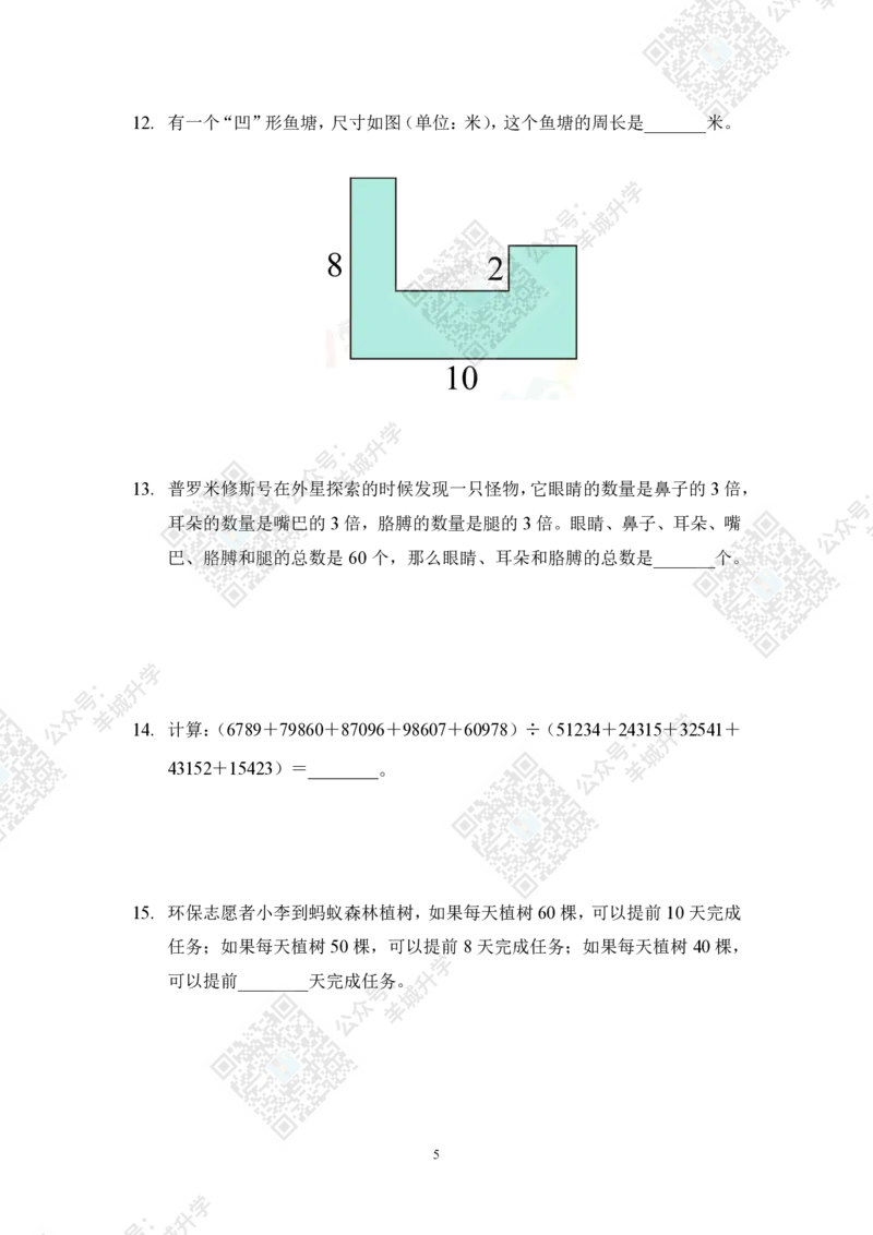 2022冬令营4年级_希望杯IHC
