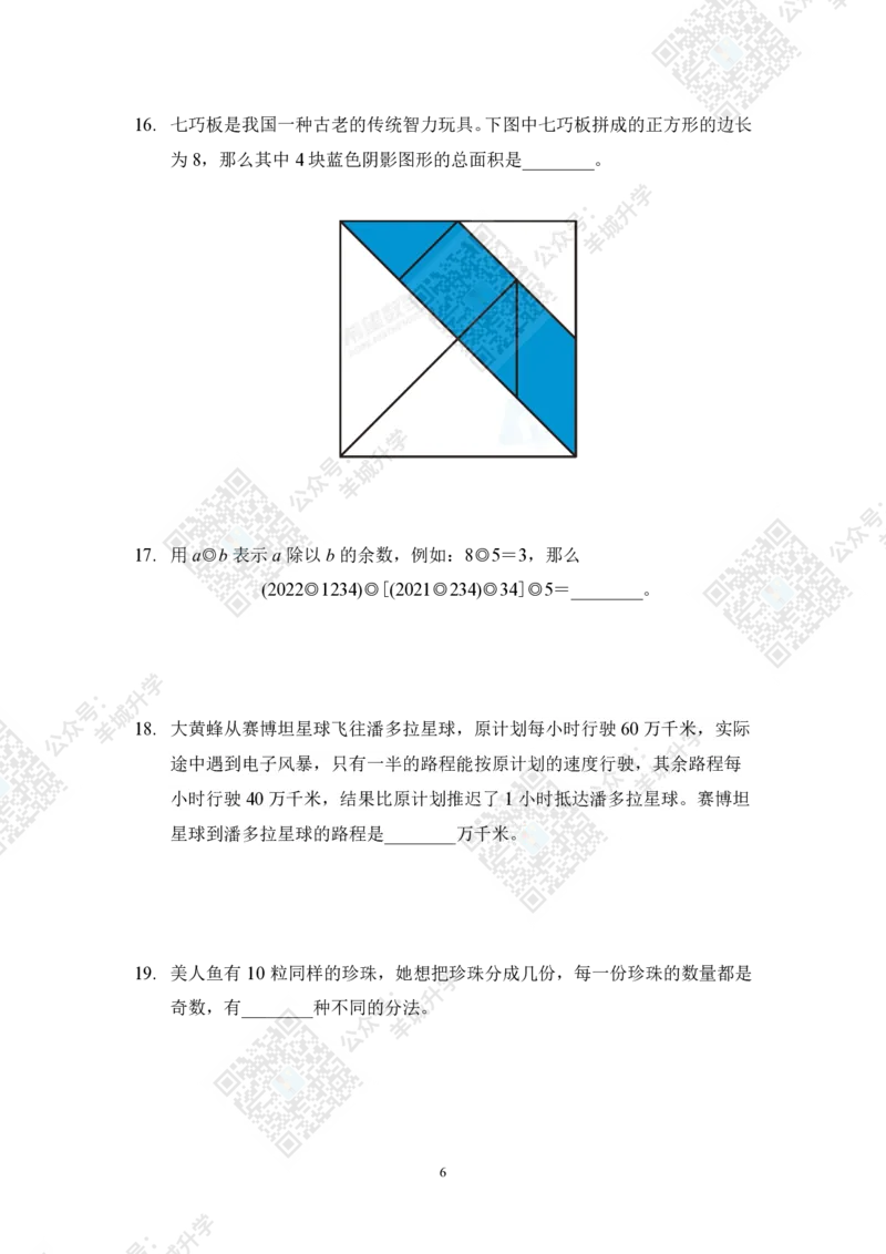 2022冬令营4年级_希望杯IHC