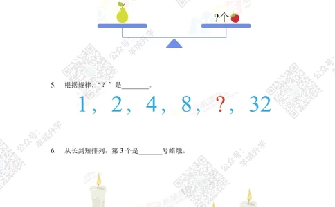 2022冬令营4年级_希望杯IHC