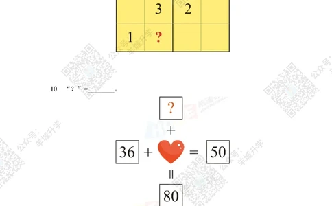 2022冬令营4年级_希望杯IHC