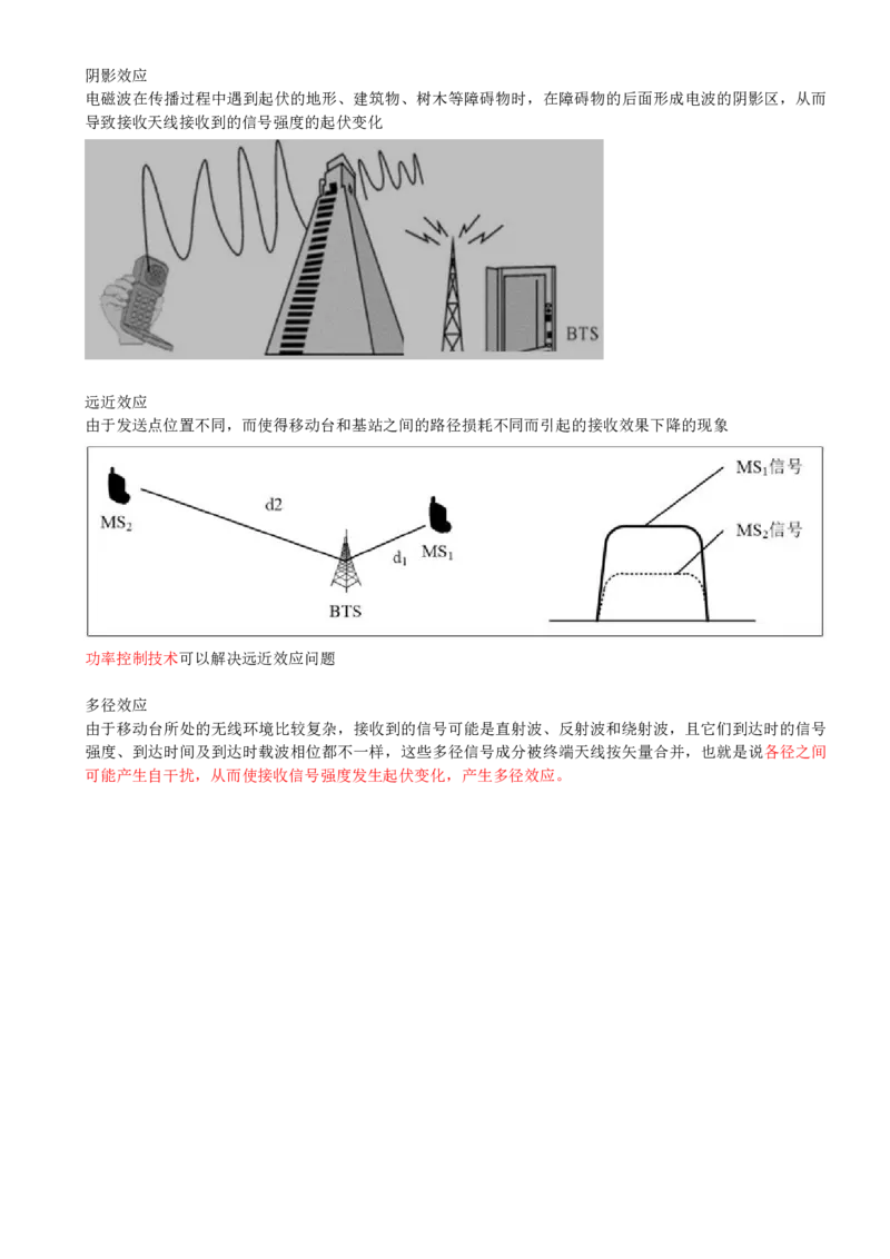 09.09-第一章-1.4-蜂窝移动通信系统（一）_2026年一级建造师_2026年一建通信_2025年一建通信SVIP_02-基础精讲✿高端面授✿深度强化_16-通信《天一精讲班》邵春宝KL_01.第一章