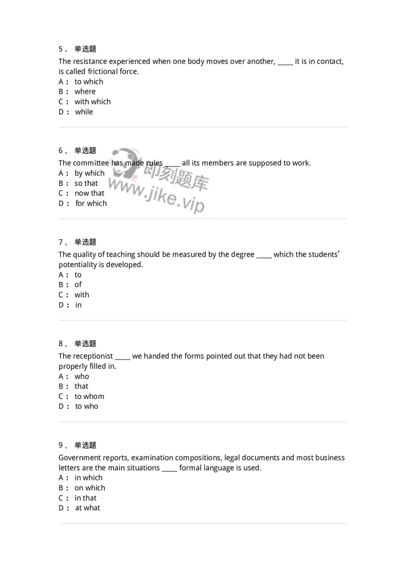 340103-定语从句-174314_军队文职(1)_01.军队文职真题-专业课_（全）版本一（历年真题+章节练习+模拟题）_英语言文学(军队文职)_章节练习_纯题目