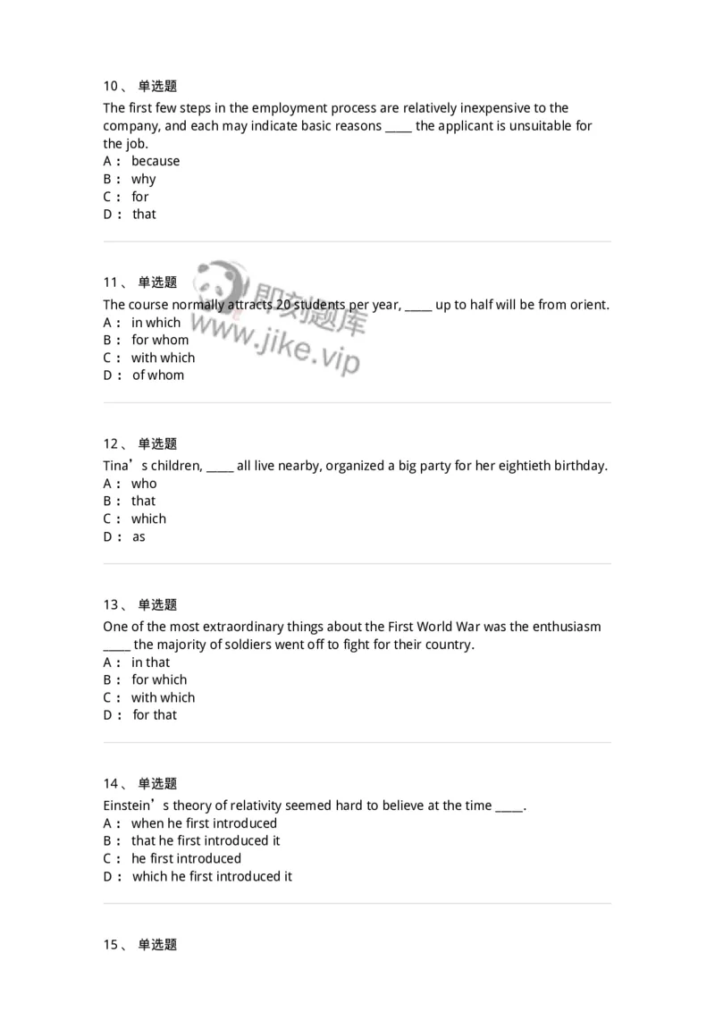 340103-定语从句-174314_军队文职(1)_01.军队文职真题-专业课_（全）版本一（历年真题+章节练习+模拟题）_英语言文学(军队文职)_章节练习_纯题目