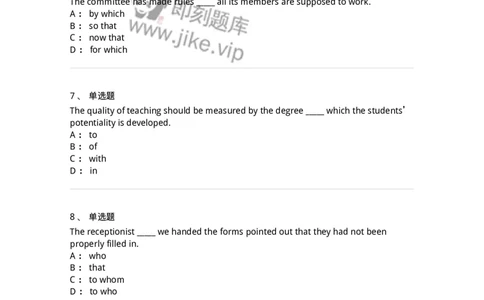 340103-定语从句-174314_军队文职(1)_01.军队文职真题-专业课_（全）版本一（历年真题+章节练习+模拟题）_英语言文学(军队文职)_章节练习_纯题目