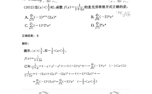 605007-(六)级数-174024_军队文职(1)_01.军队文职真题-专业课_（全）版本一（历年真题+章节练习+模拟题）_数学1(军队文职)_章节练习_题目+解析