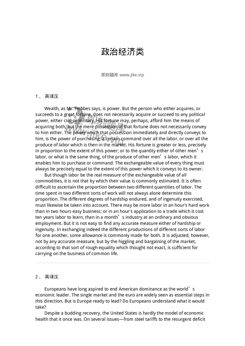 340601-政治经济类-174341_军队文职(1)_01.军队文职真题-专业课_（全）版本一（历年真题+章节练习+模拟题）_英语言文学(军队文职)_章节练习_纯题目